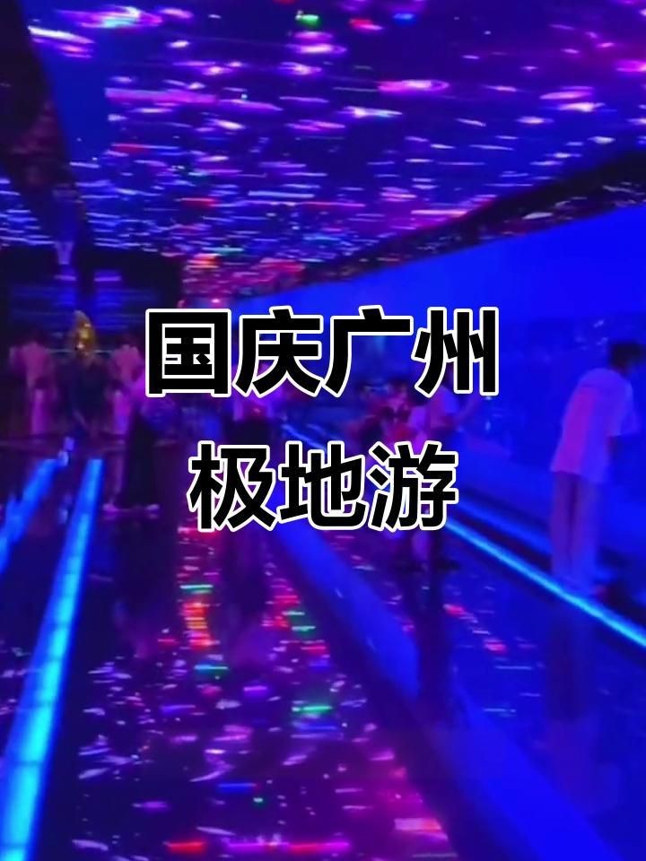 廣州哪個海洋館比較好