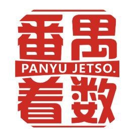 廣州哪個海洋館比較好