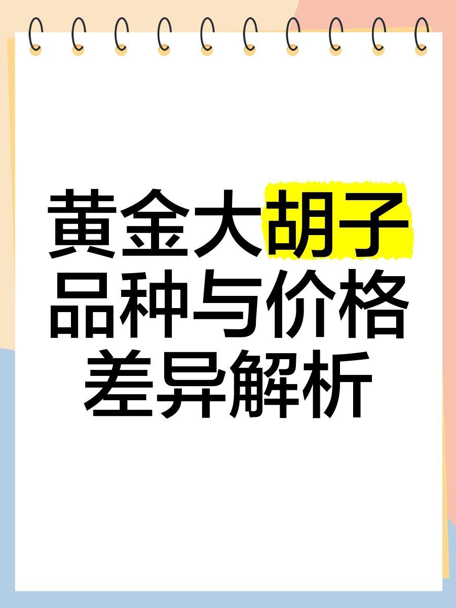 胡子魚和大帆有啥區(qū)別