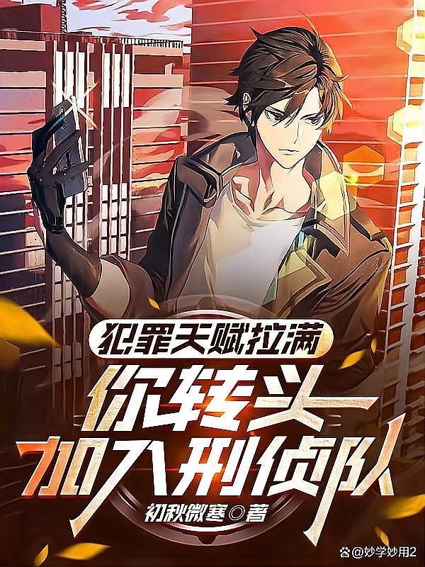 推薦一些類似《風水龍生》的小說