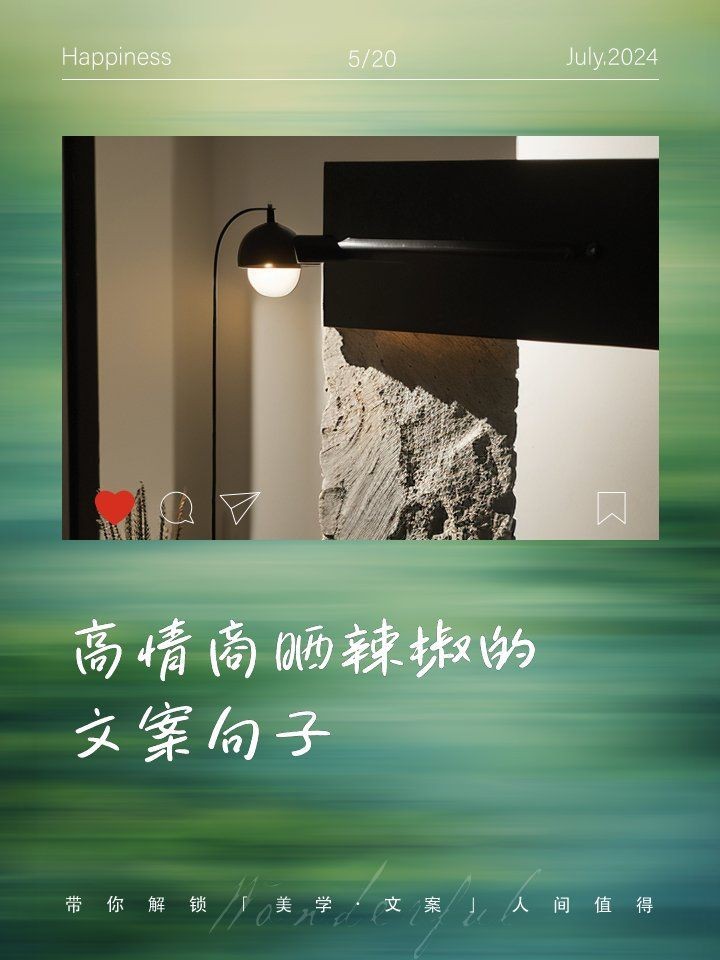 紅辣椒朋友圈說說