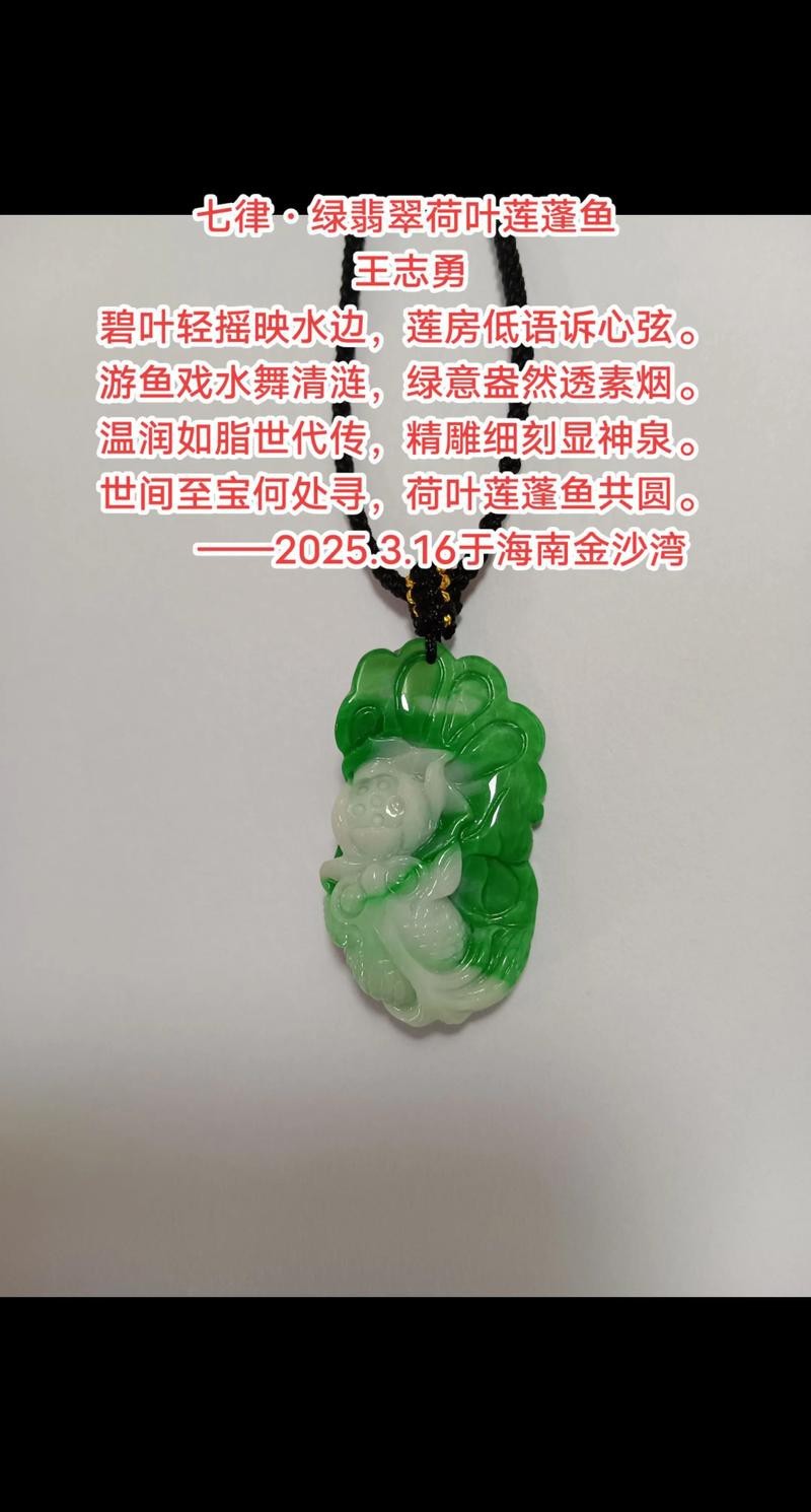 綠翡翠魚圖片