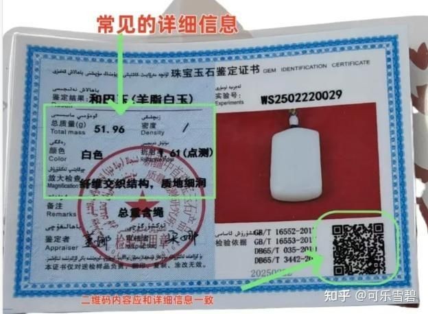 紅龍證書800開頭是真的嗎還是假的