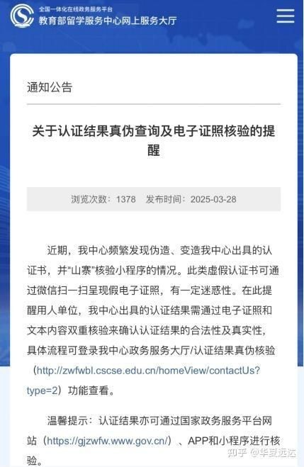 紅龍證書800開頭是真的嗎還是假的
