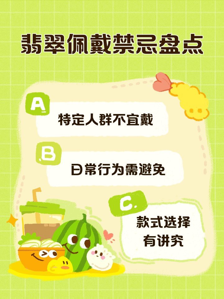 龍身魚頭翡翠最忌三種人佩戴