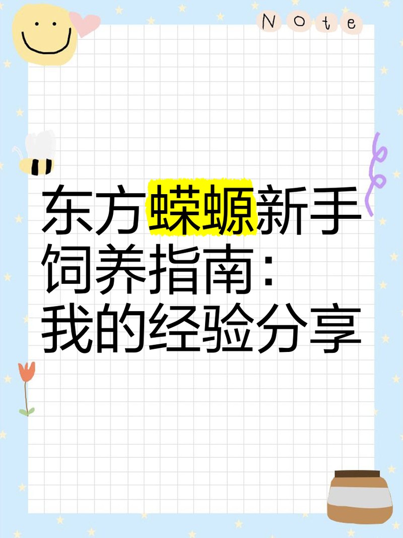 蠑螈要怎么養才能養活