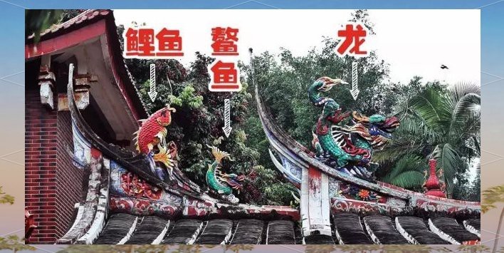 以魚為原型的神獸