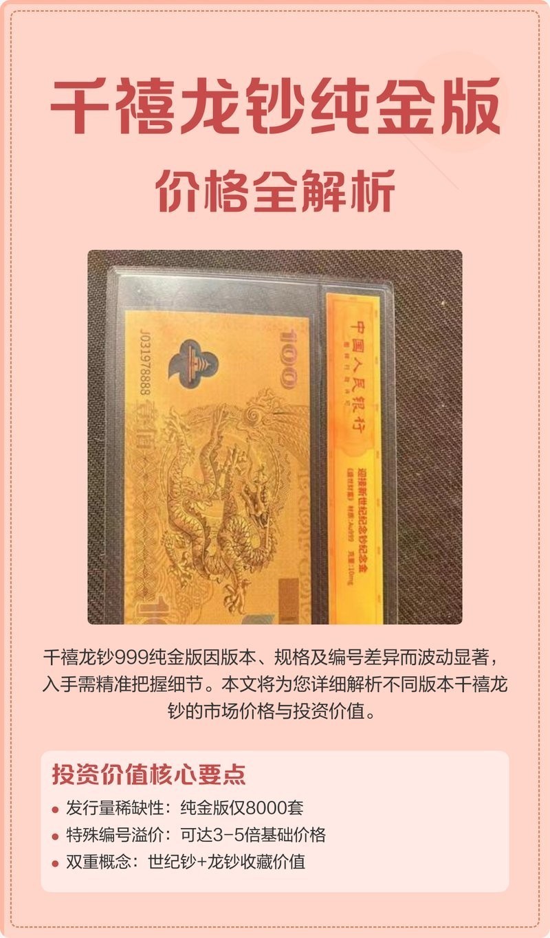 黃金龍的市場(chǎng)價(jià)格是多少？