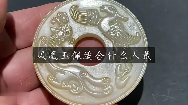 高中女生可以戴翡翠鳳凰吊墜嗎
