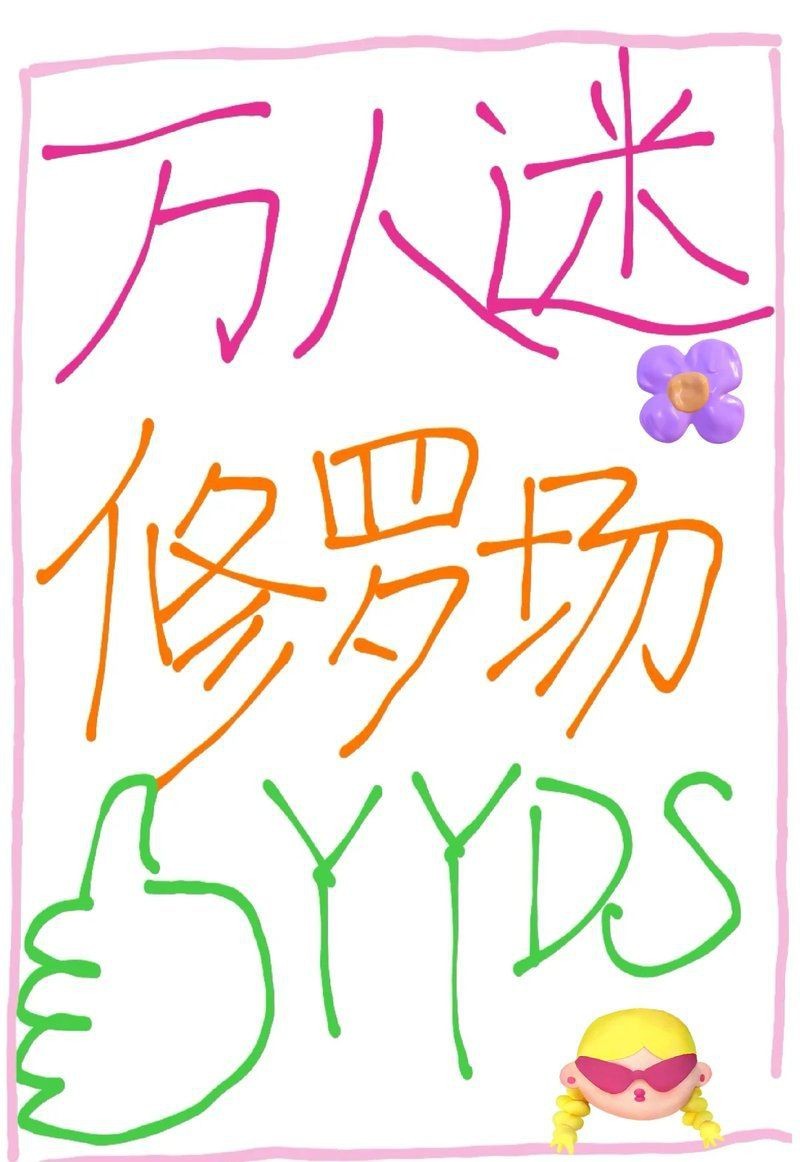 紅龍by兔白天小說