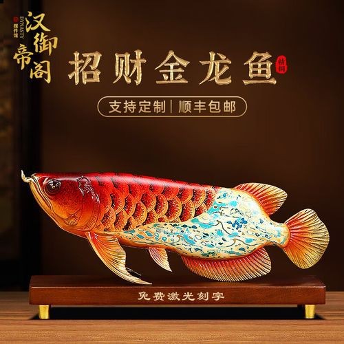 全銅材質的金龍魚擺件如何保養？