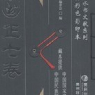 水族的書籍書本