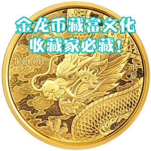24K黃金小過背金龍