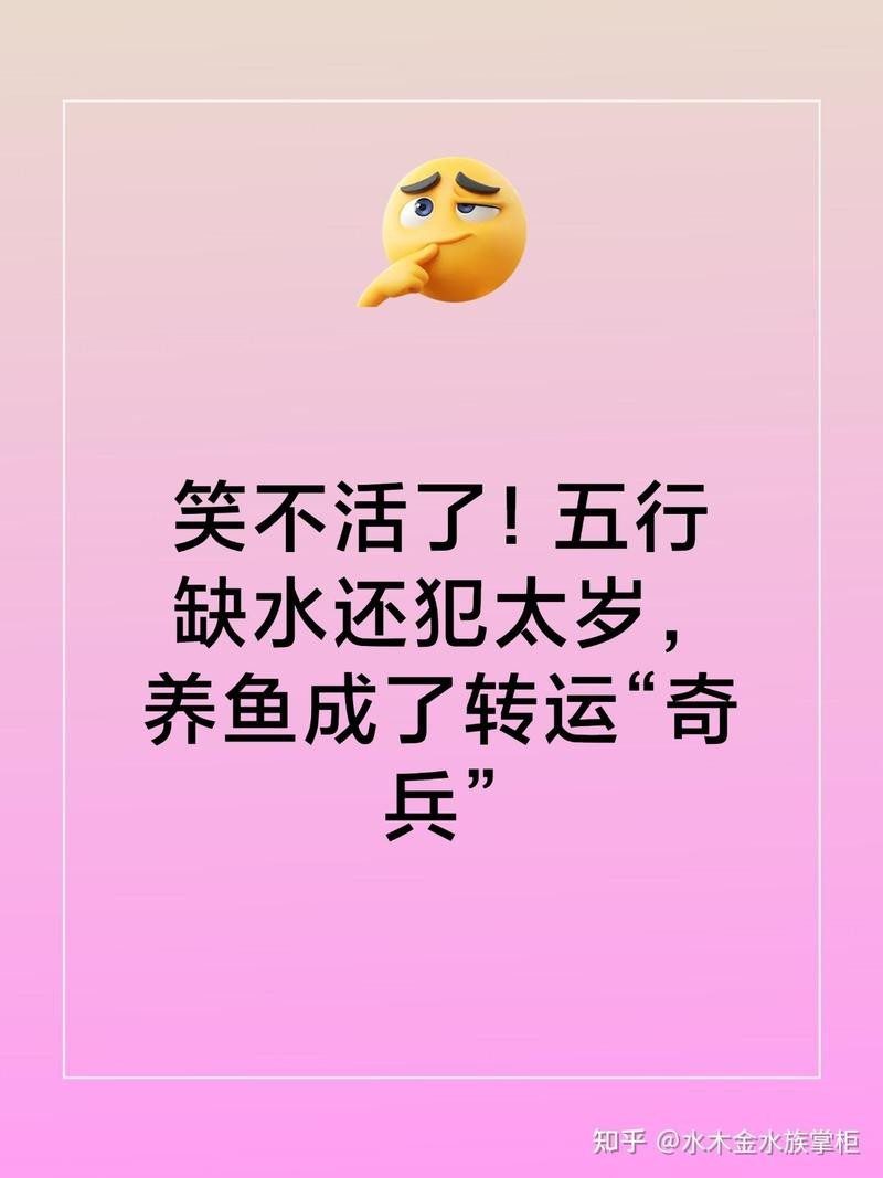 金魚擋災(zāi)的10個(gè)跡象