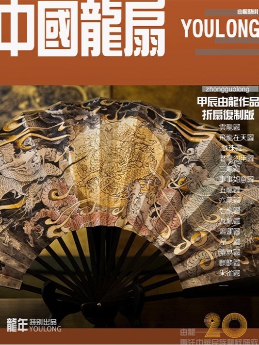 能否提供幾張道之龍神的藝術圖片？