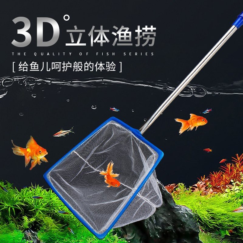 德國伊罕魚缸抄網(wǎng)魚撈水族魚