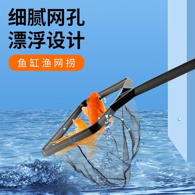 德國伊罕魚缸抄網(wǎng)魚撈水族魚