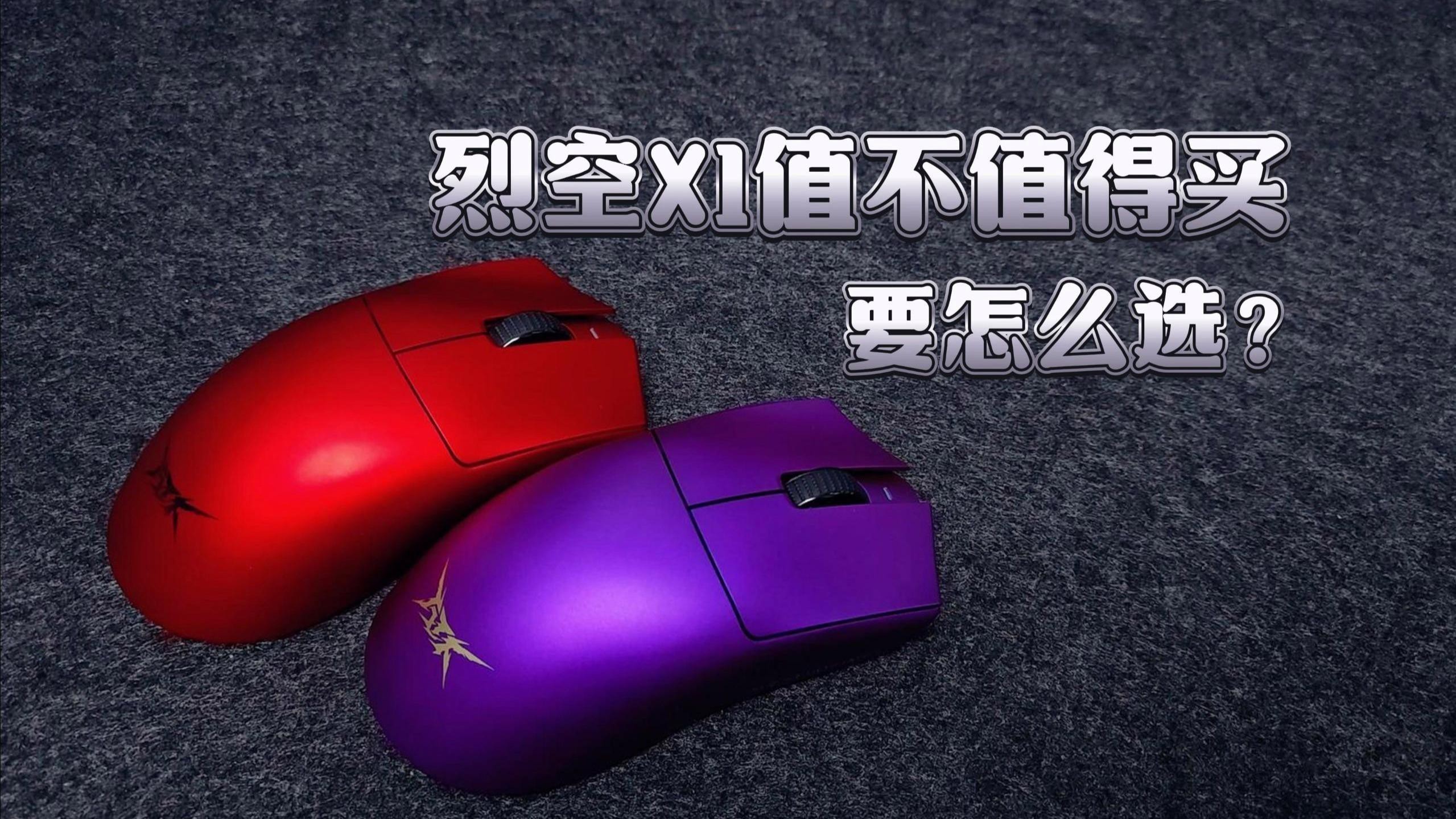紅龍ATK烈空X1有哪些顏色可選？