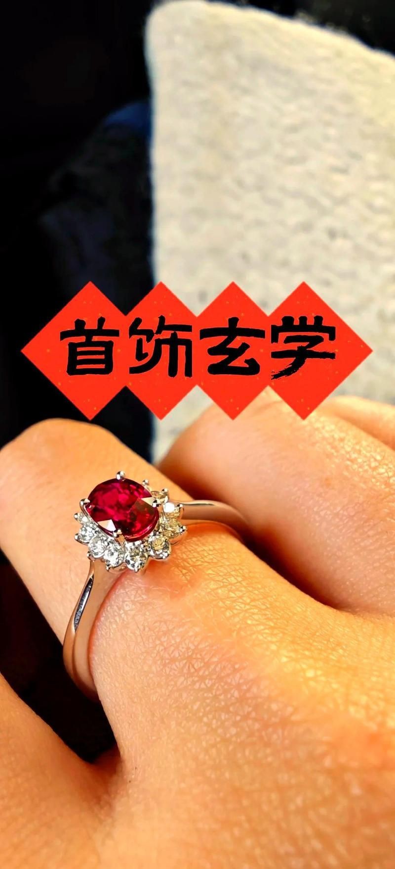 紅寶石在玄學(xué)中的寓意