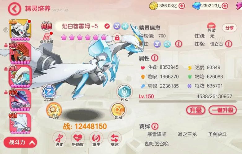 道之三龍合體圖片