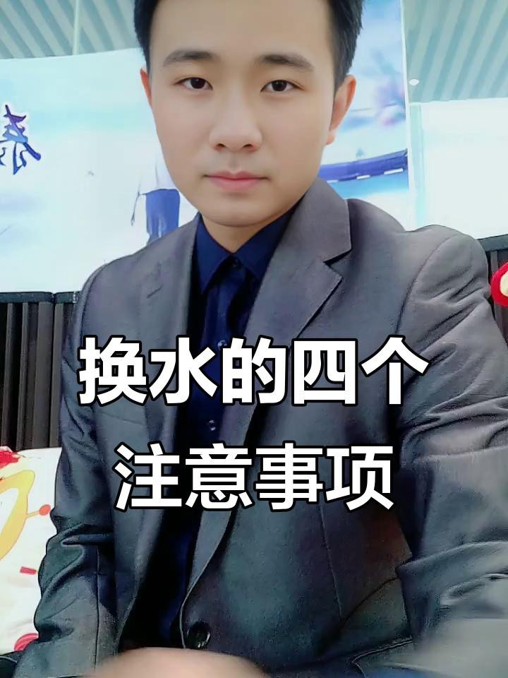 龍魚眼白膜治療期間可以換水嗎？
