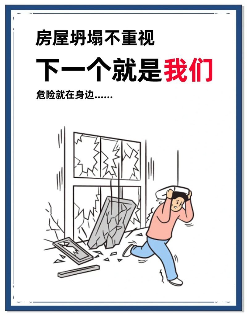 陽臺垮塌的十大征兆