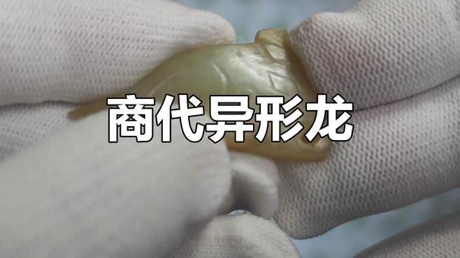 如何辨別真假和田玉龍擺件？