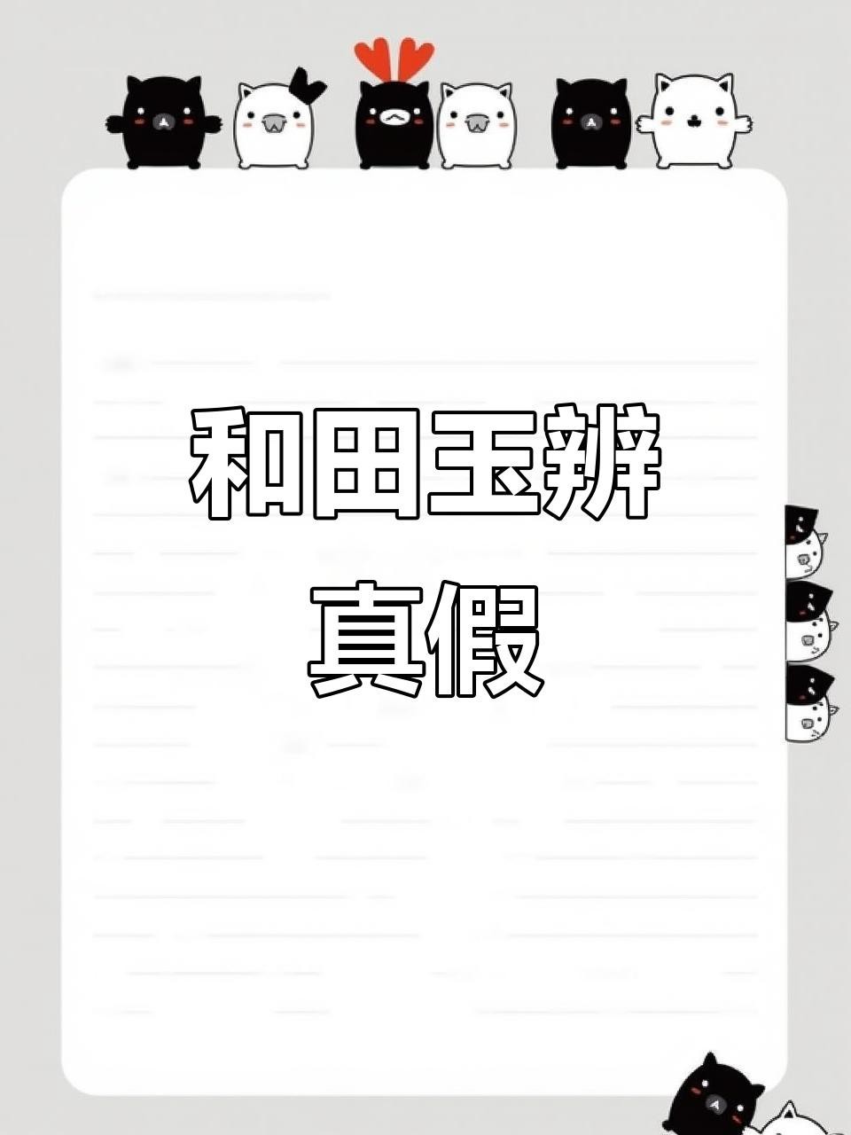 如何辨別真假和田玉龍擺件？