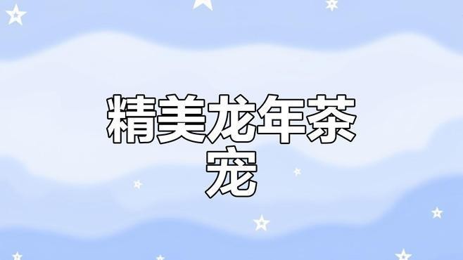 生肖龍擺件有哪些知名品牌