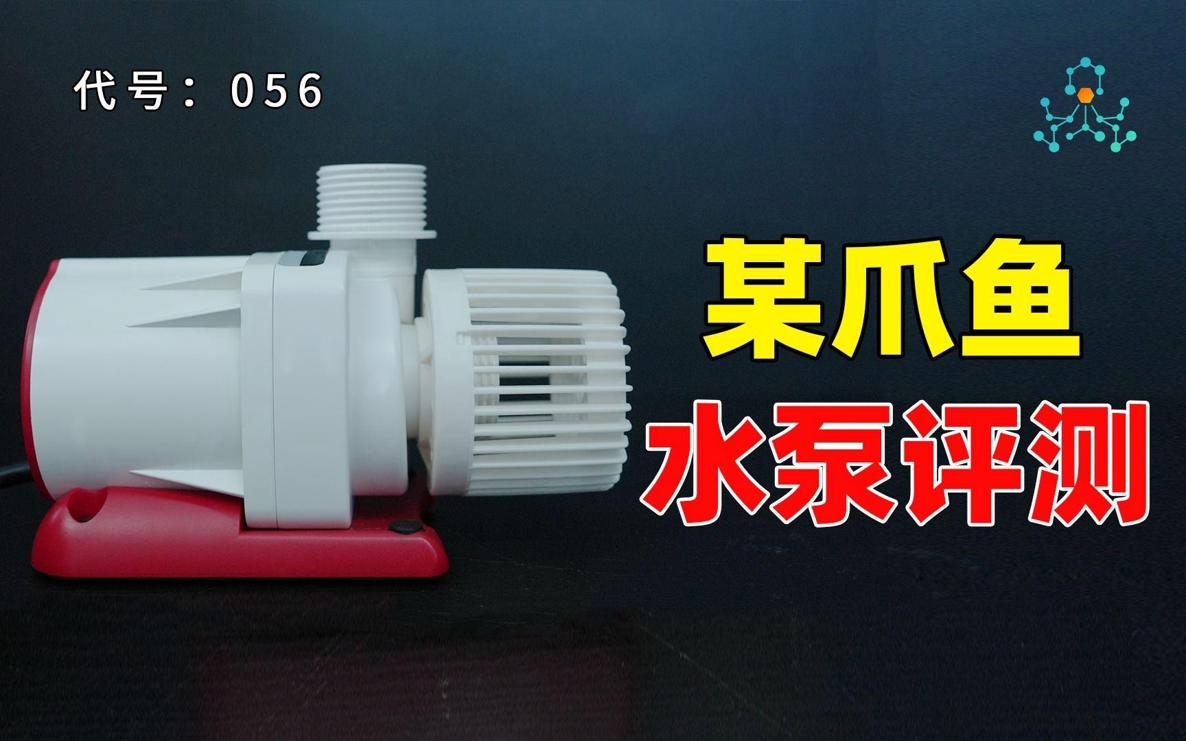 如何判斷水泵流量是否合適？