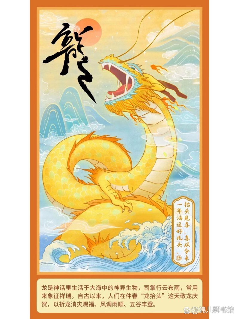 龍的寓意和象征風(fēng)水講究