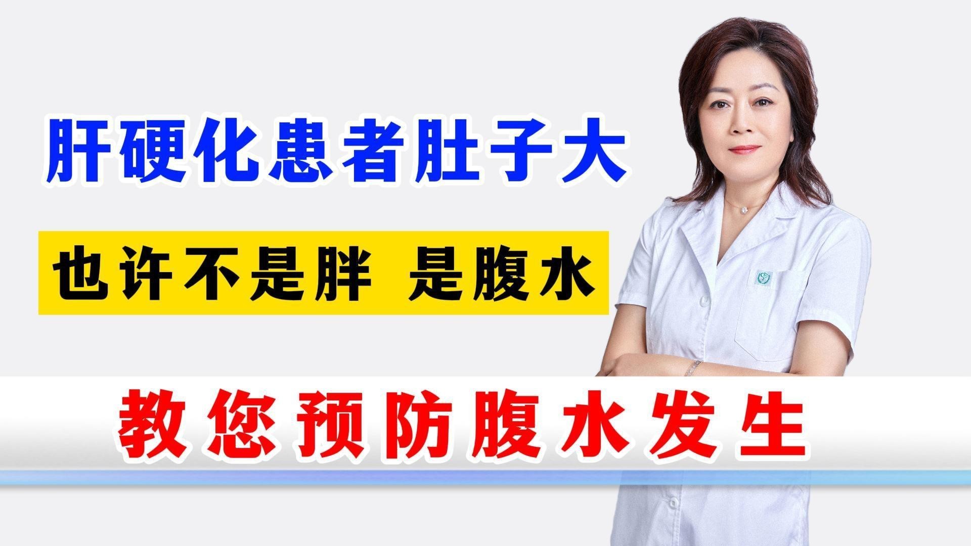 腹水消退后如何預(yù)防復(fù)發(fā)？