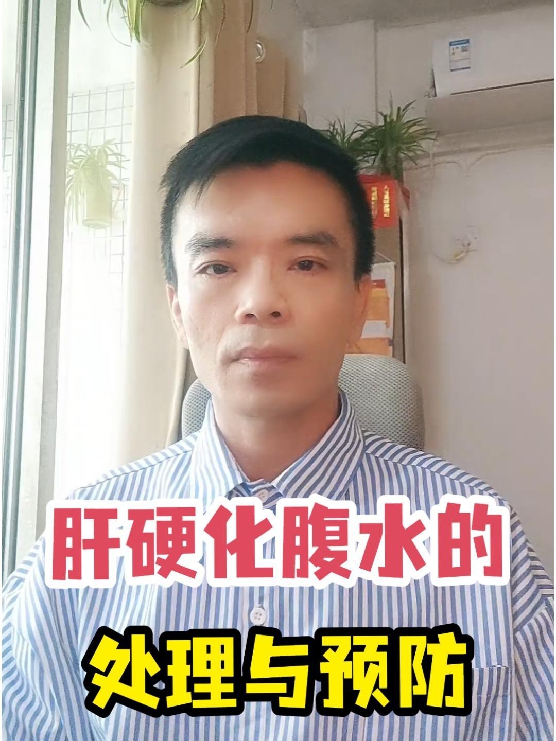腹水消退后如何預(yù)防復(fù)發(fā)？