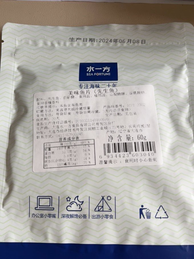 水一方特產(chǎn)價(jià)格表