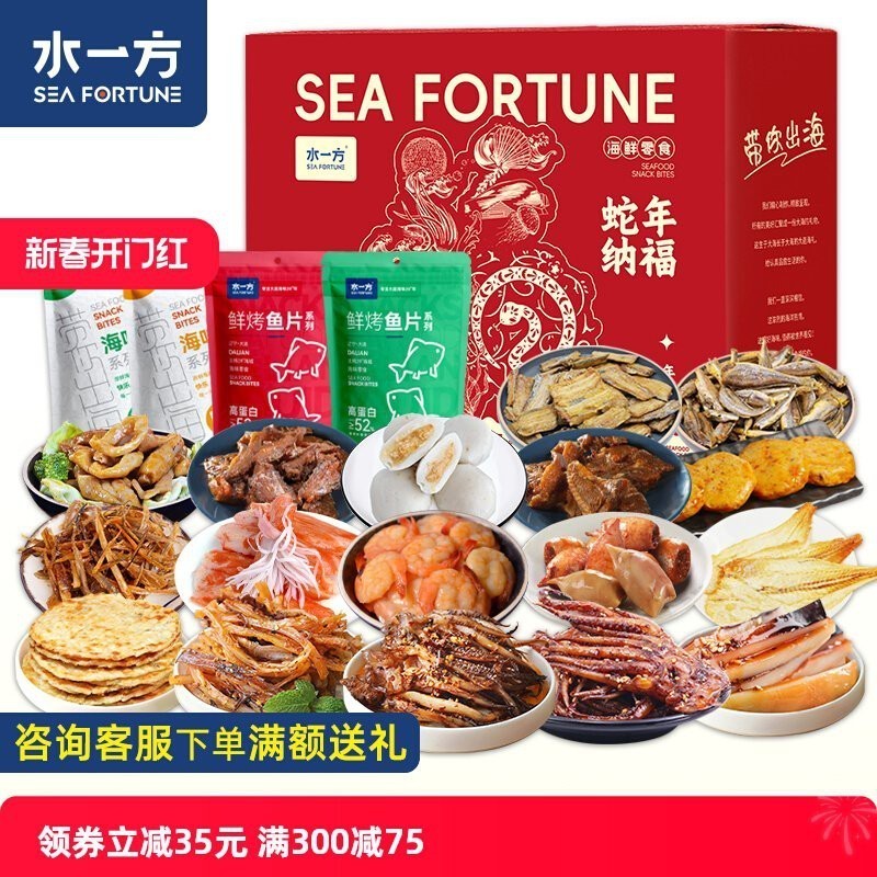 水一方特產(chǎn)價(jià)格表