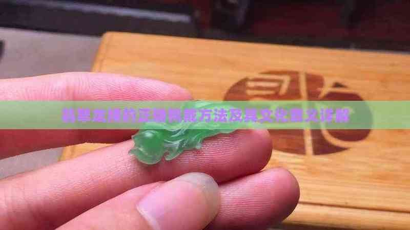 男士佩戴龍牌的禁忌