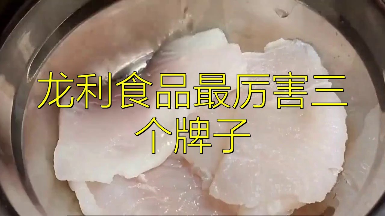 有哪些品牌的龍利魚比較可靠？