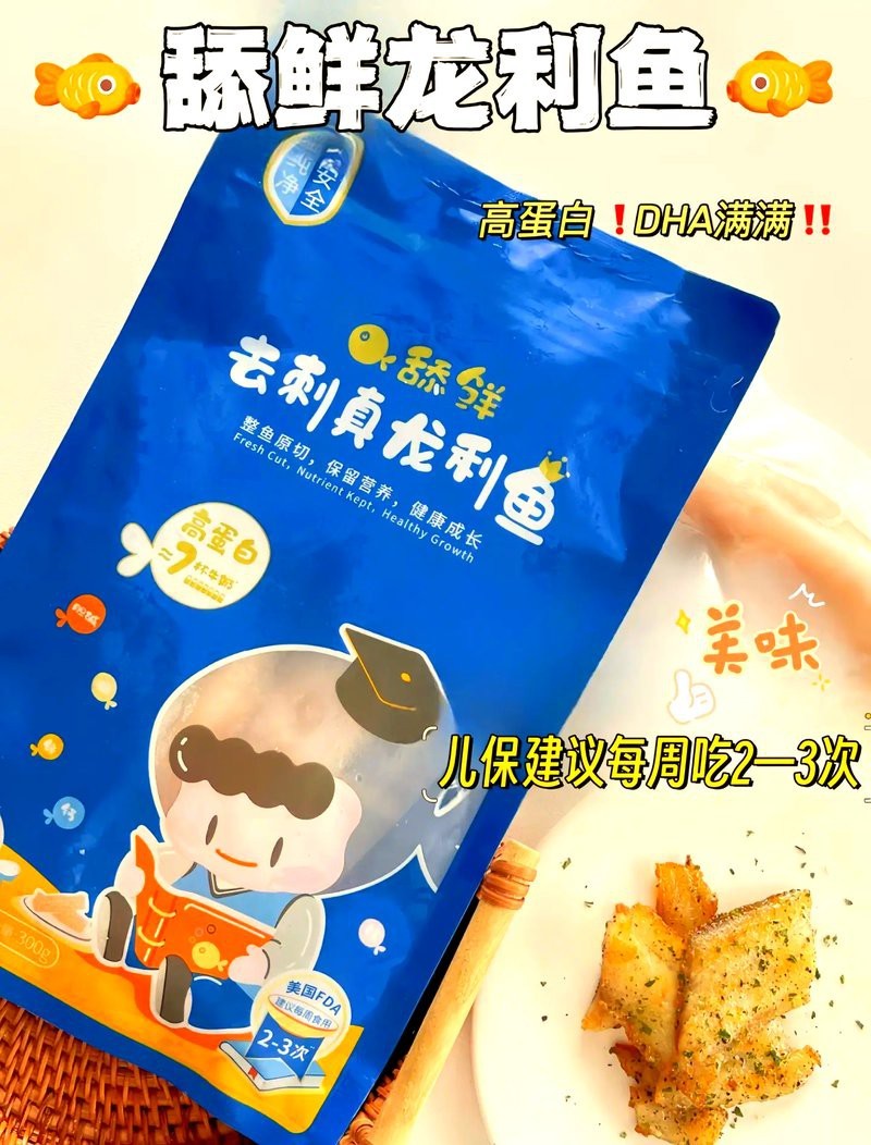 有哪些品牌的龍利魚比較可靠？