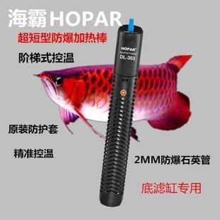 魚缸加熱棒與水質的關系魚缸加熱棒的關系魚缸加熱棒：如何選擇合適的魚缸加熱棒