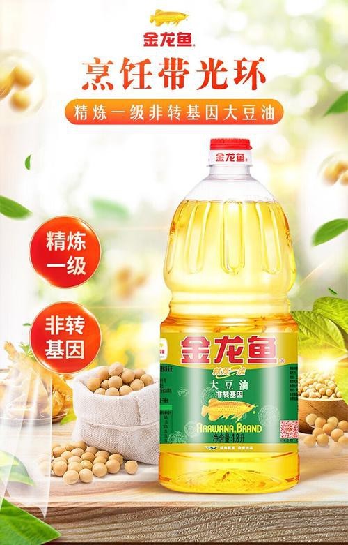 金龍魚系列產品圖片