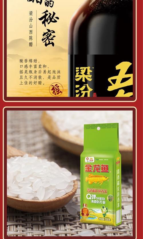 金龍魚系列產品圖片