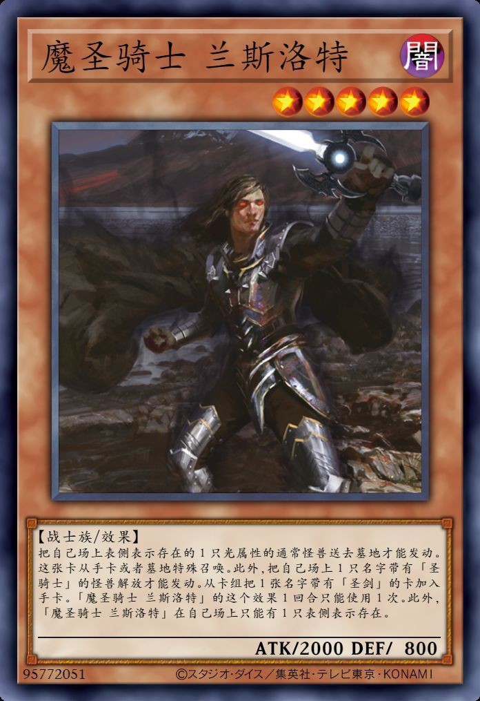 紅龍亞瑟王