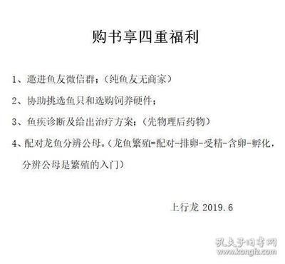 龍魚魟魚飼養(yǎng)手冊電子書（《龍魚魟魚飼養(yǎng)手冊》是一本全面的指南）
