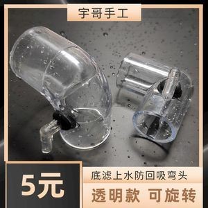魚缸防止虹吸的方法：底濾魚缸防止虹吸溢流的優化策略魚缸過濾系統的優化策略