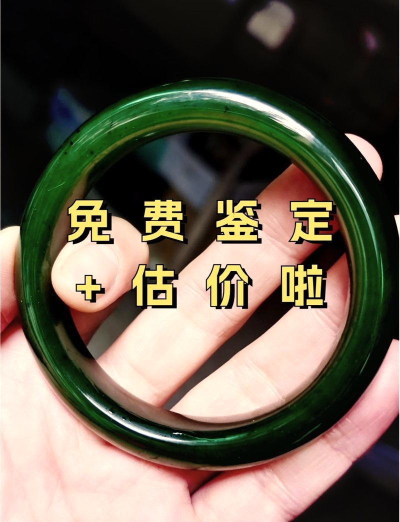 翡翠免費估價網站