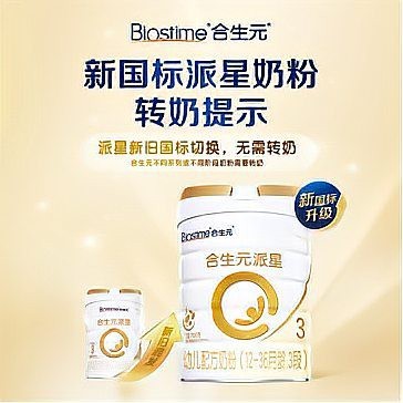 十大公認最好的嬰兒奶粉