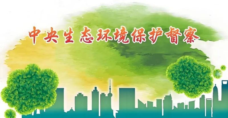 山西帝龍漁業被中央批準了嗎