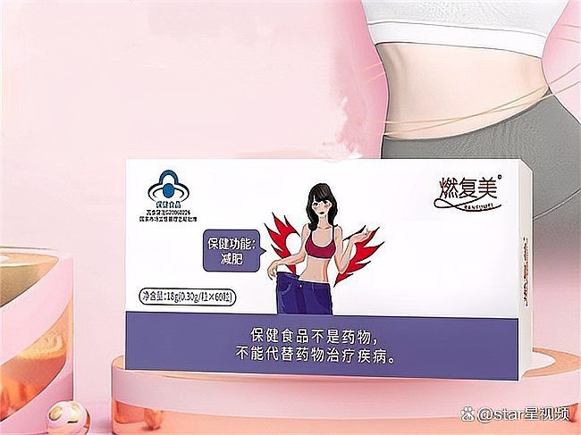 十大靠譜的微商減肥產(chǎn)品