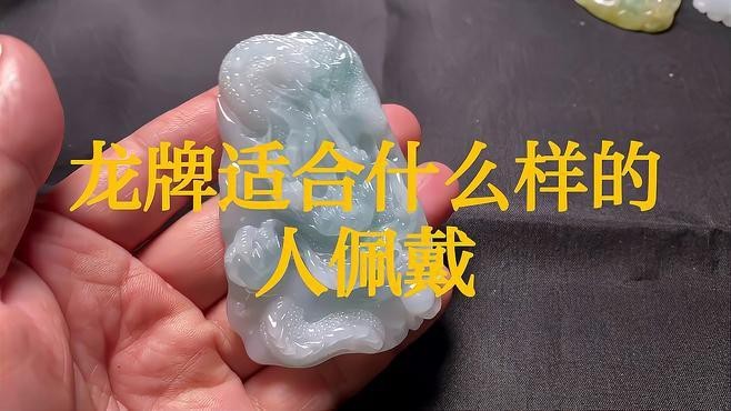 龍吊墜適合哪些場合佩戴？ 龍吊墜適合哪些場合佩戴？ 龍魚論壇 第2張