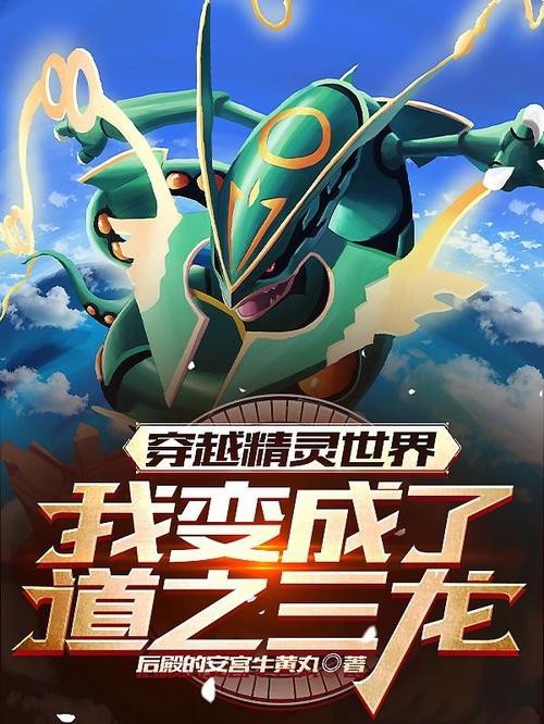 道之三龍三合一體形態圖片 道之三龍三合一體形態圖片 龍魚論壇 第20張